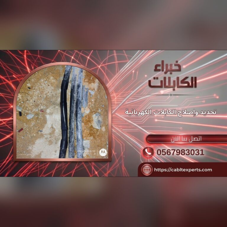 القاطع الرئيسي يفصل باستمرار