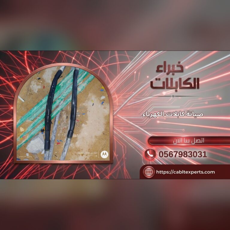 فصل عداد الكهرباء الرئيسي