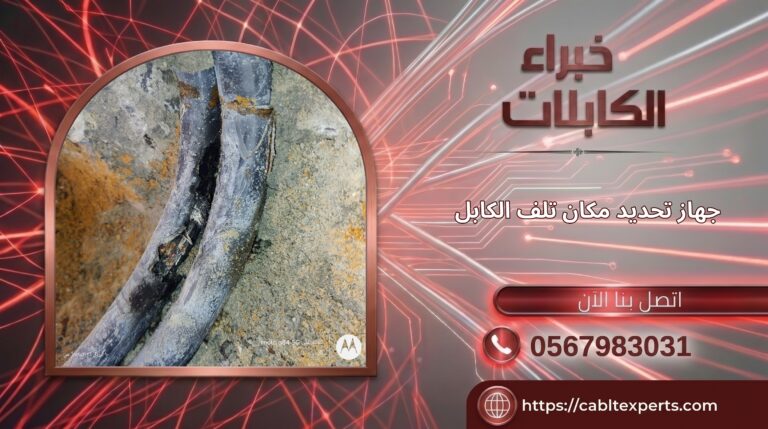 أسباب التماس الكهربائي الشائعة وكيفية تجنبها