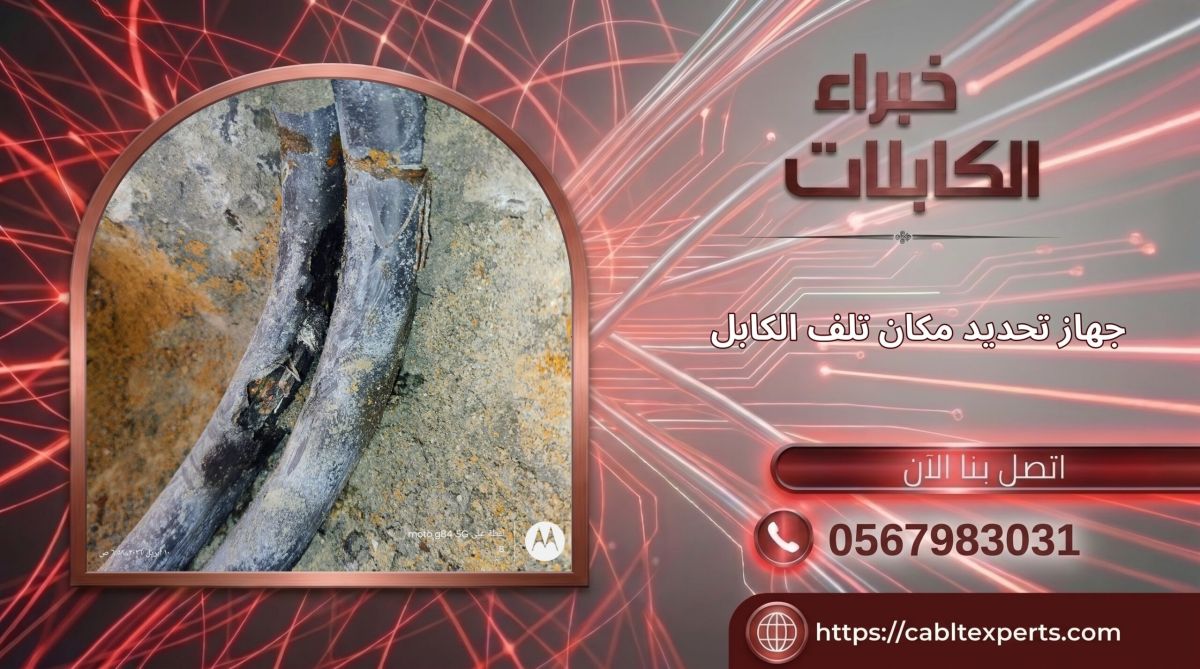 أسباب التماس الكهربائي الشائعة وكيفية تجنبها