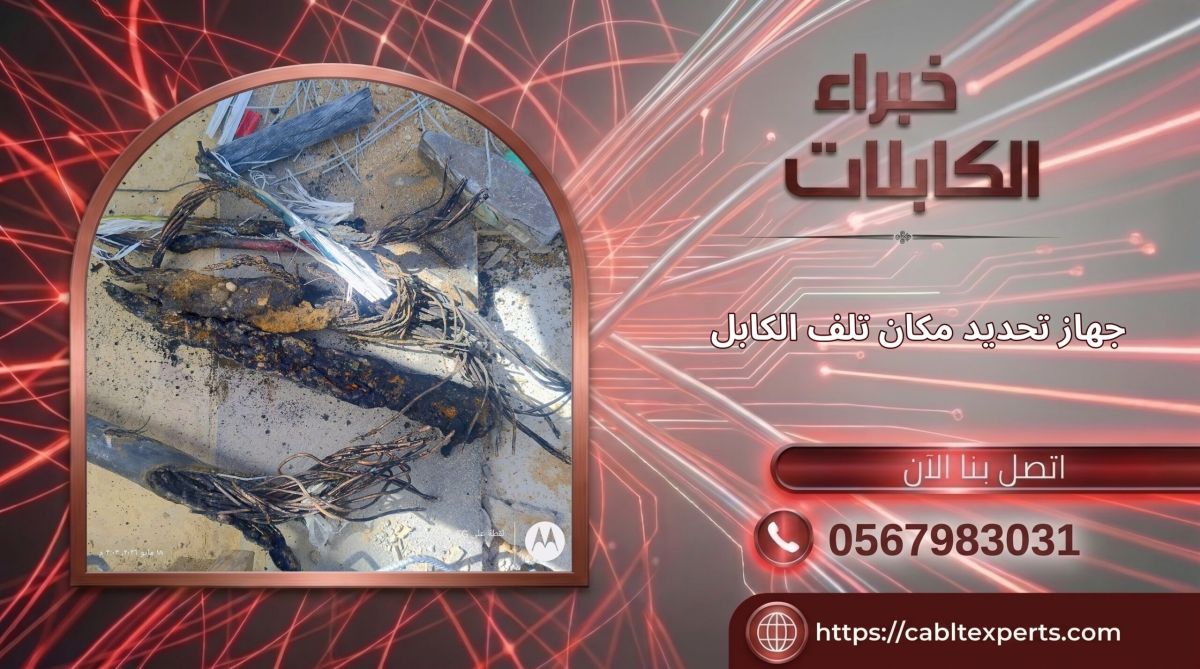 خطورة التماس الكهربائي والحرائق المنزلية