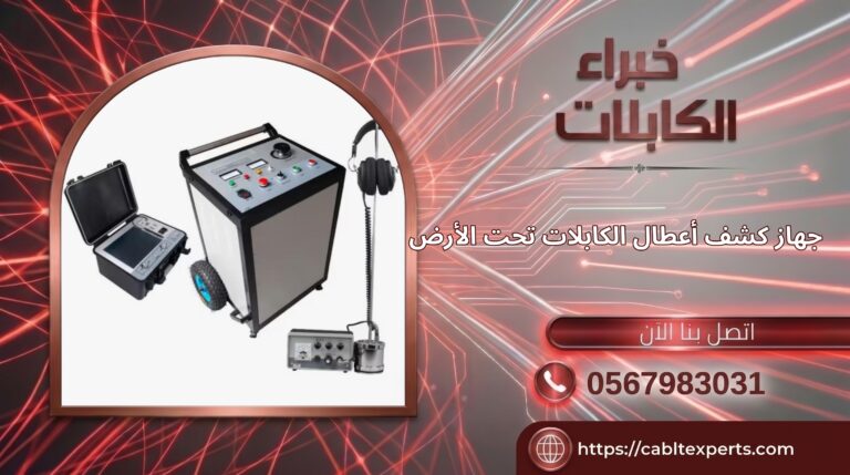 شركة فحص كهرباء معتمدة بالرياض