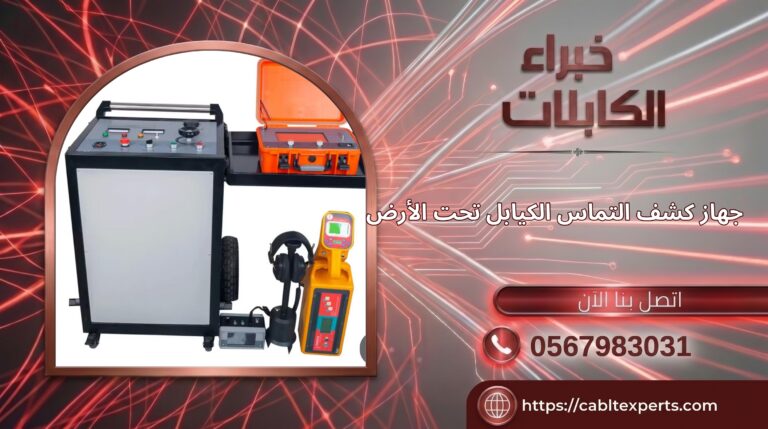 تقرير فحص كهرباء الرياض